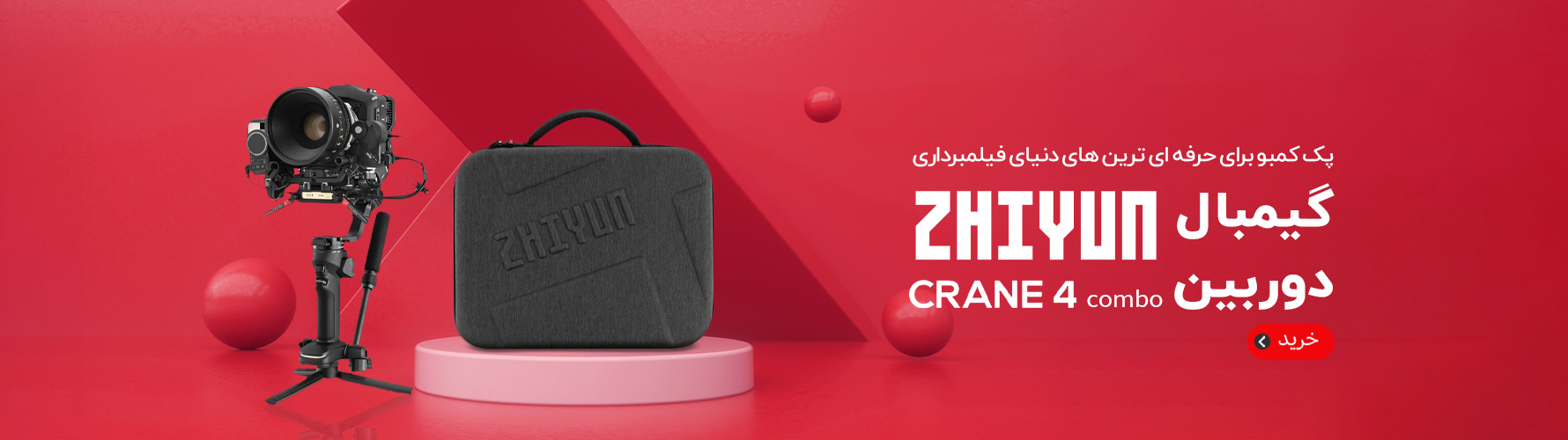 گیمبال دوربین ژیون کمبو Zhiyun CRANE 4 Gimbal Stabilizer Combo Kit